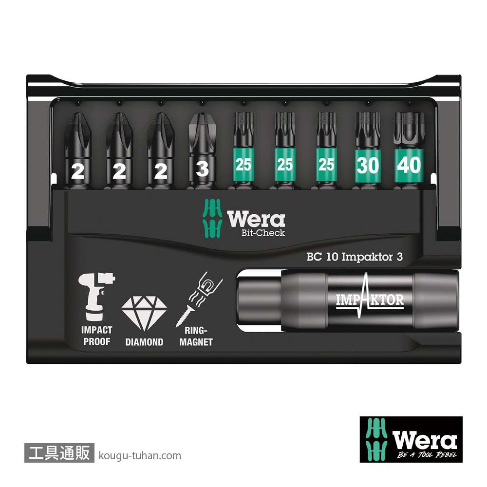 Wera ビットチェック10 汎用インパクトビットセット3(10点)の画像