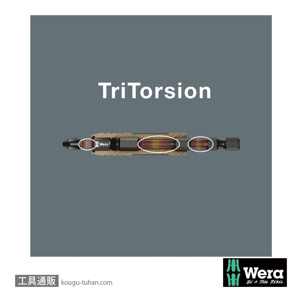 Wera ビットチェック10 汎用インパクトビットセット3(10点)の画像