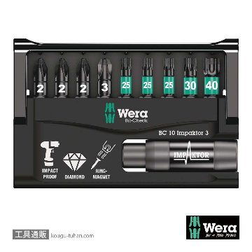 Wera ビットチェック10 汎用インパクトビットセット3(10点)の画像