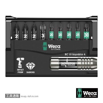 Wera ビットチェック10 汎用インパクトビットセット4(10点)の画像