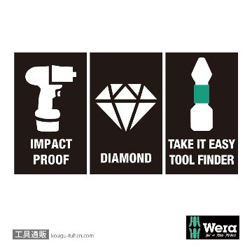 Wera ビットチェック10 インパクトポジビットセット(１0点)の画像