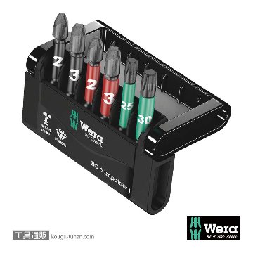 Wera ビットチェック6 汎用インパクトビットセット(6点)の画像