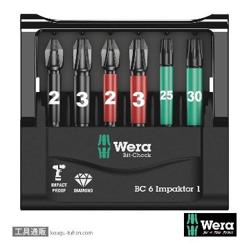 Wera ビットチェック6 汎用インパクトビットセット(6点)の画像