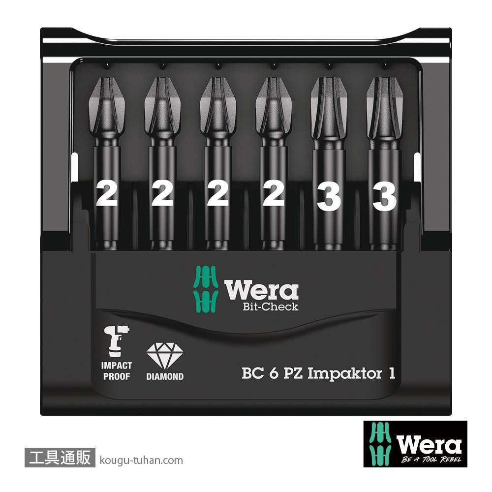 Wera ビットチェック6 インパクトポジビットセット(6点)の画像