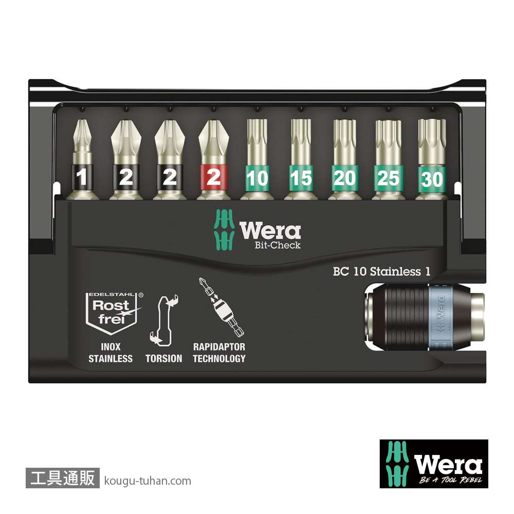 Wera ビットチェック10 汎用ステンレストビットセット(10点)の画像