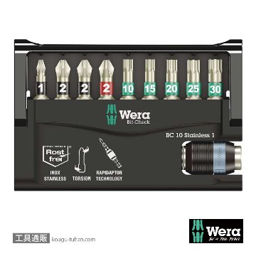 Wera ビットチェック10 汎用ステンレストビットセット(10点)の画像