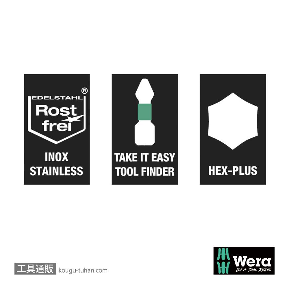 Wera ビットチェック6 汎用ステンレストビットセット(6点)の画像