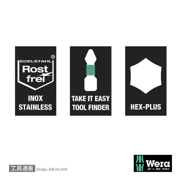 Wera ビットチェック6 汎用ステンレストビットセット(6点)の画像