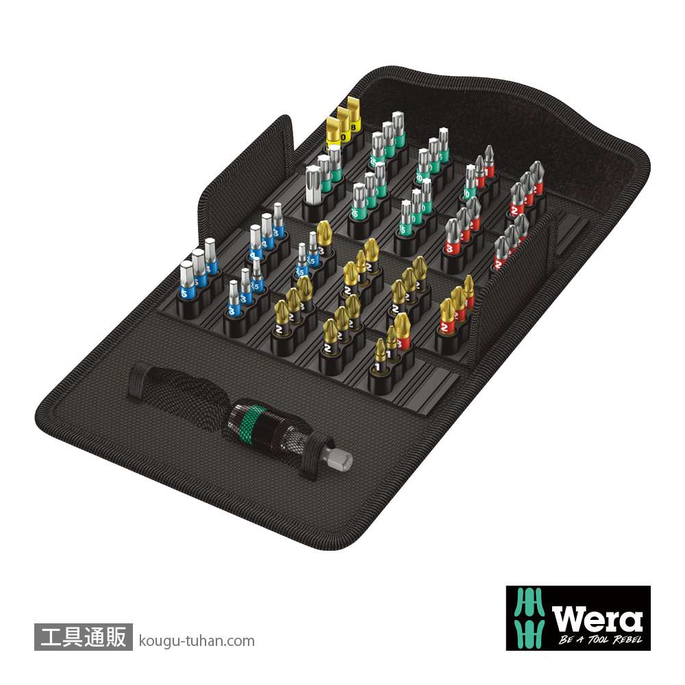 Wera ビットセーフ61 汎用バイトーションビットセット(61点)の画像
