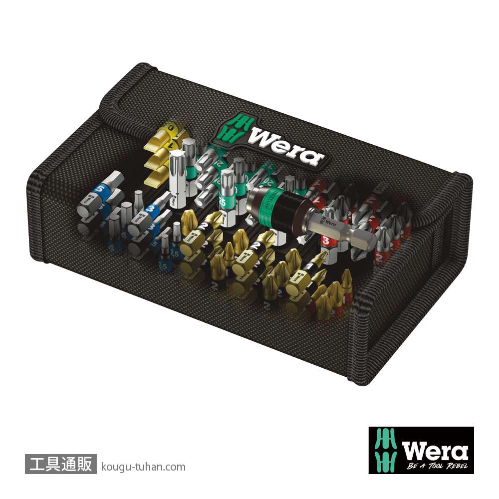Wera ビットセーフ61 汎用バイトーションビットセット(61点)の画像