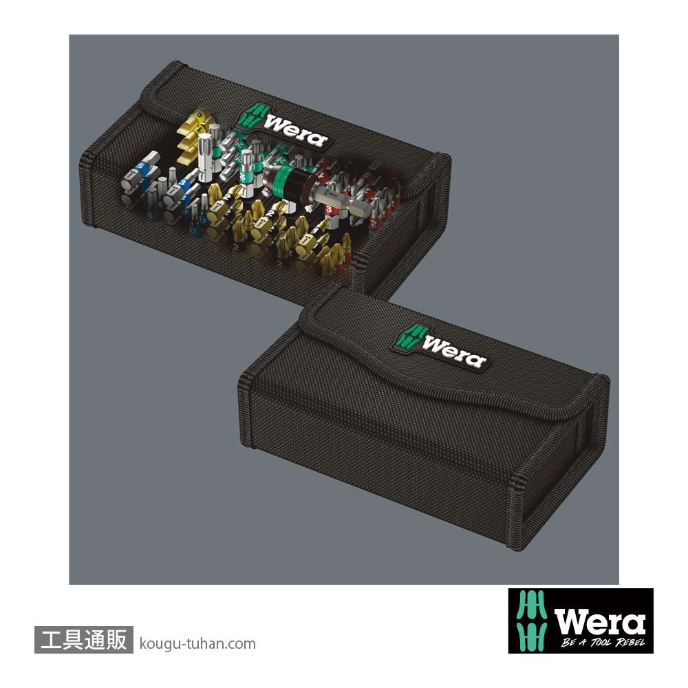 Wera ビットセーフ61 汎用バイトーションビットセット(61点)の画像