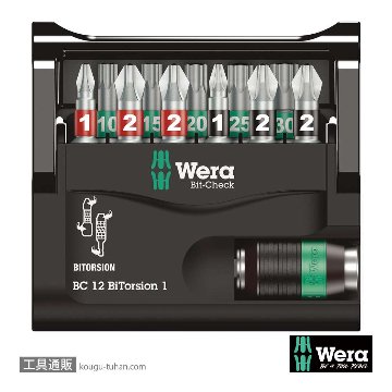 Wera ビットチェック12 汎用バイトーションビットセット(12点)の画像