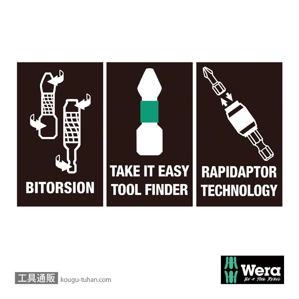 Wera ビットチェック10 汎用バイトーションビットセット1(10点)の画像