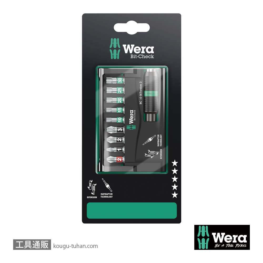 Wera ビットチェック10 汎用バイトーションビットセット3(10点)の画像