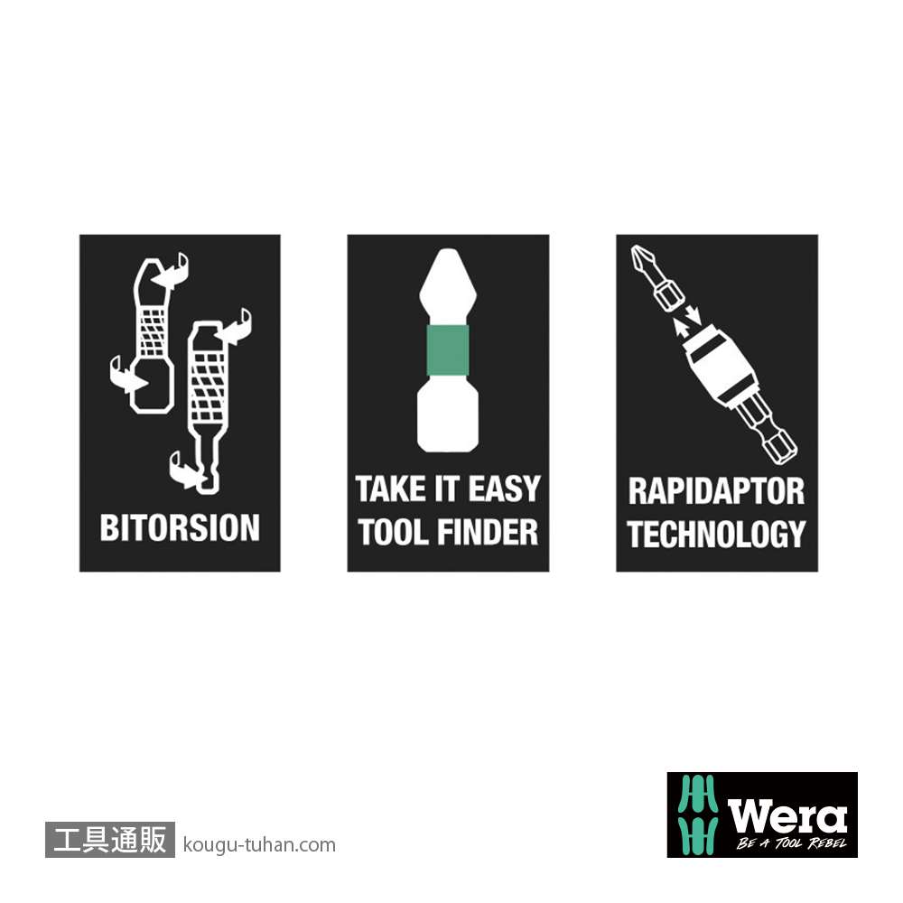 Wera ビットチェック10 汎用バイトーションビットセット3(10点)の画像
