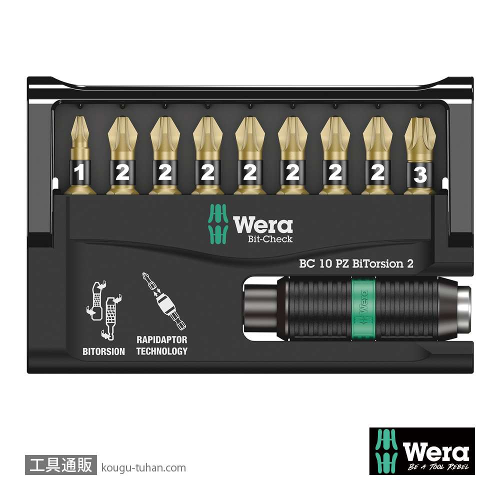 Wera ビットチェック10 バイトーションポジビットセット(10点)の画像