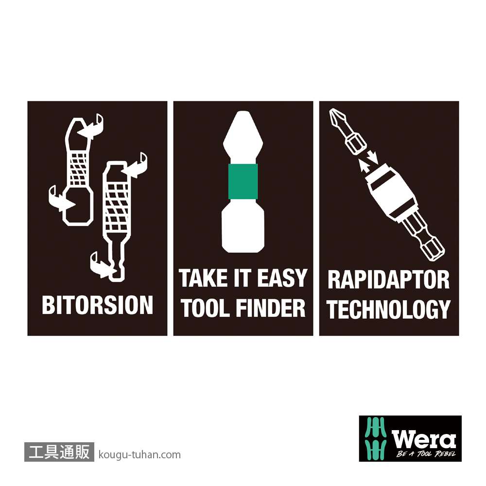 Wera ビットチェック10 バイトーションポジビットセット(10点)の画像