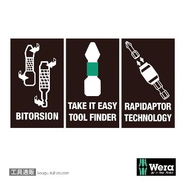 Wera ビットチェック10 バイトーションポジビットセット(10点)の画像