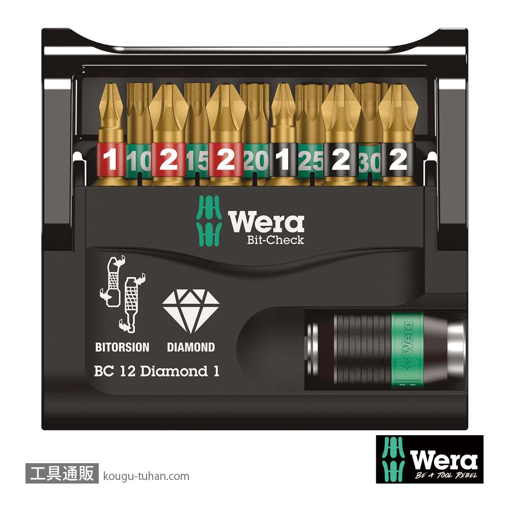 Wera ビットチェック12 汎用ダイヤモンドビットセット(12点)の画像