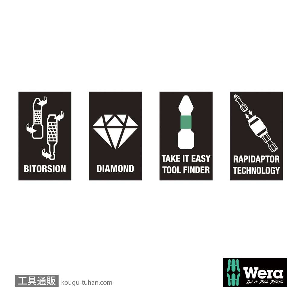 Wera ビットチェック12 汎用ダイヤモンドビットセット(12点)の画像