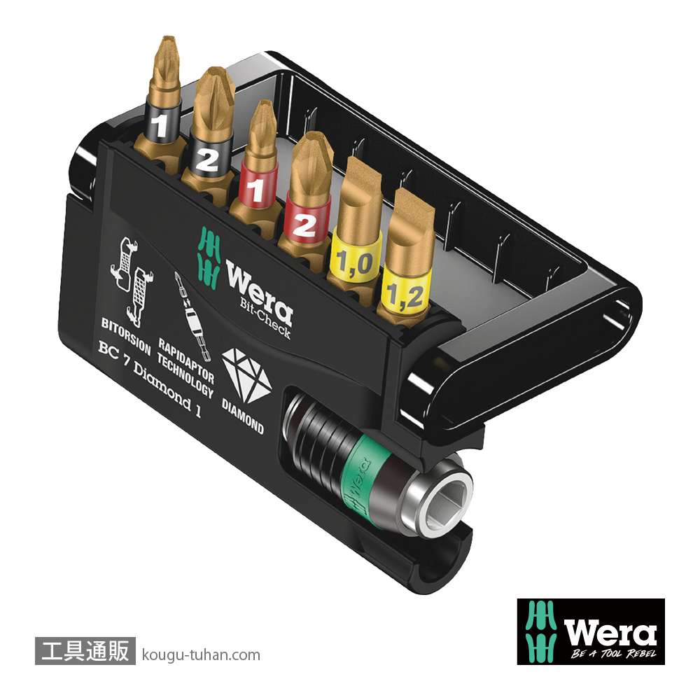 Wera ビットチェック7 汎用ダイヤモンドビットセット(7点)の画像