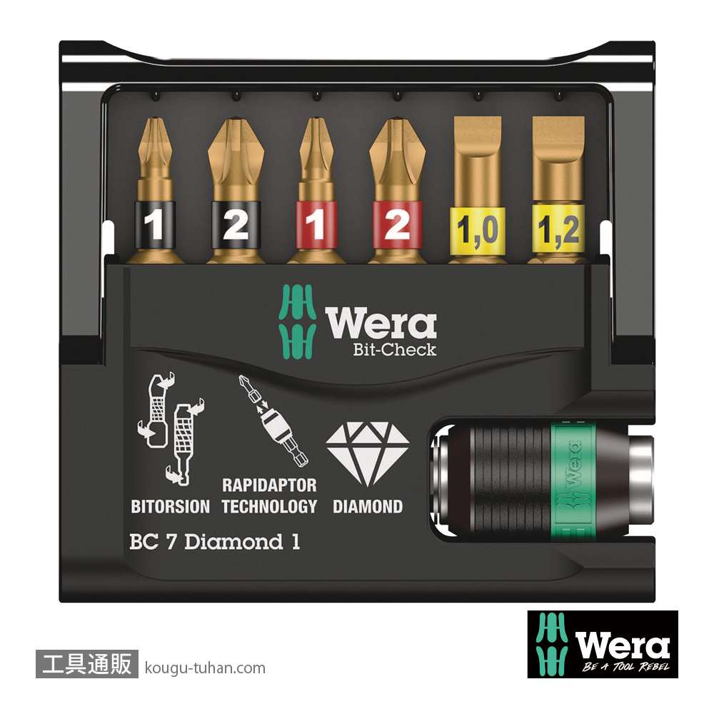 Wera ビットチェック7 汎用ダイヤモンドビットセット(7点)の画像