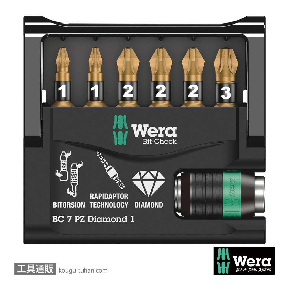 Wera ビットチェック7 ダイヤモンドプラスビットセット(7点)の画像