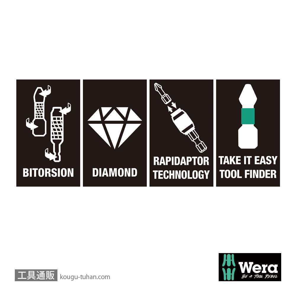 Wera ビットチェック7 ダイヤモンドプラスビットセット(7点)の画像