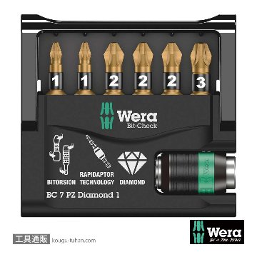 Wera ビットチェック7 ダイヤモンドプラスビットセット(7点)の画像