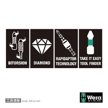 Wera ビットチェック7 ダイヤモンドプラスビットセット(7点)の画像