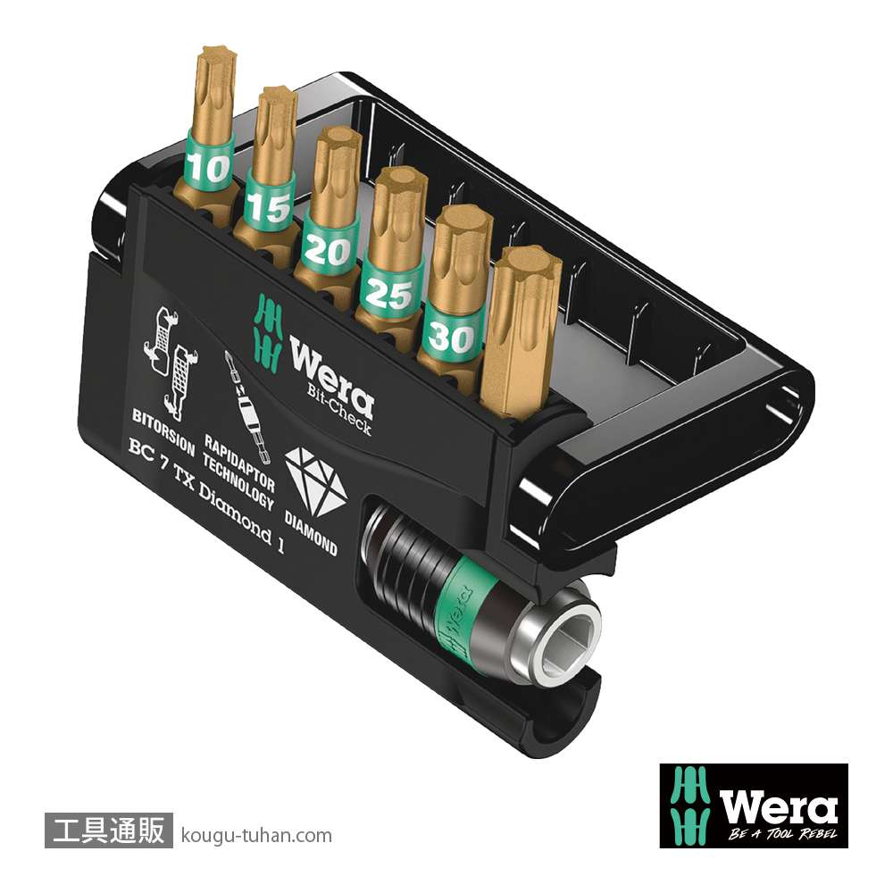 Wera ビットチェック7 ダイヤモンドポジビットセット(7点)の画像