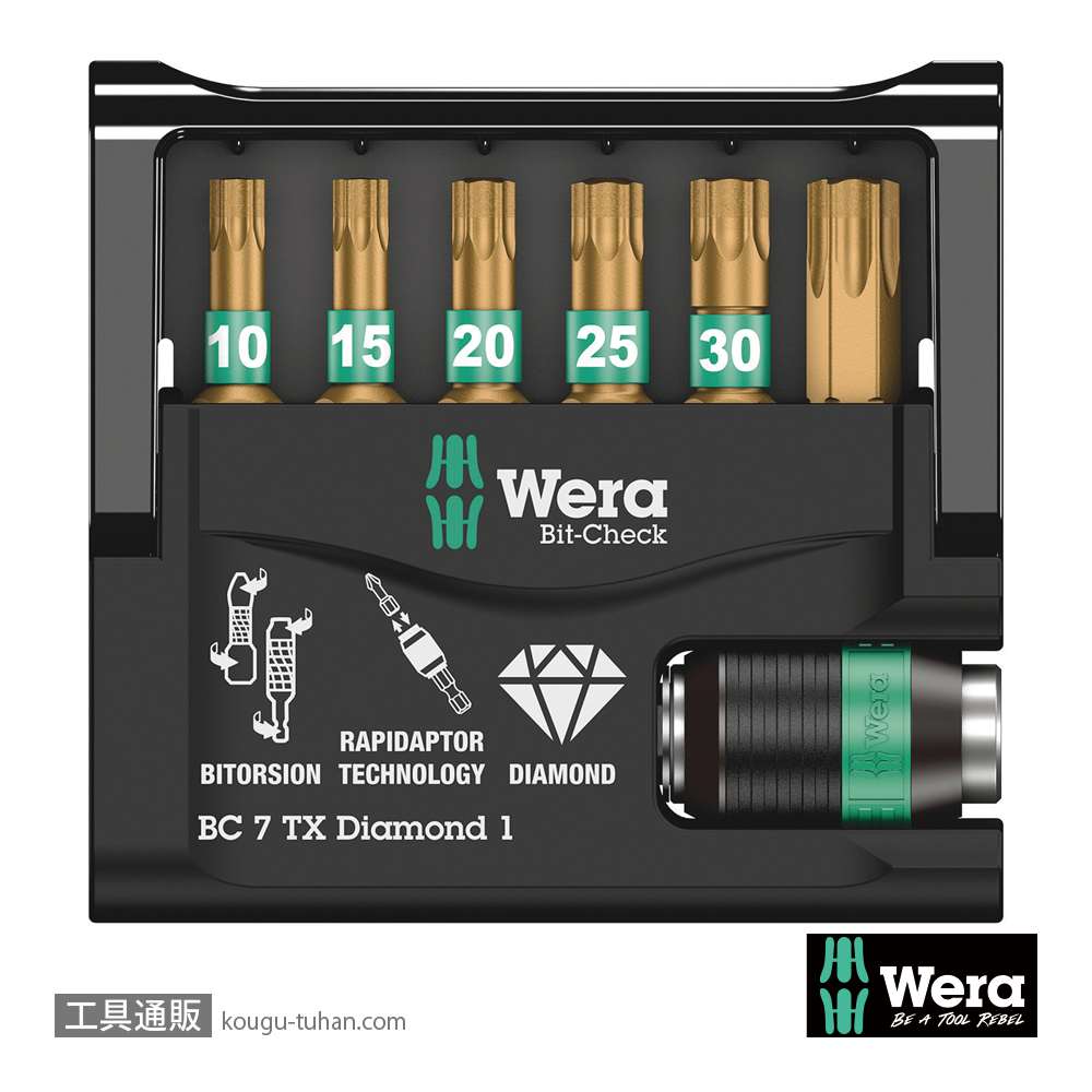 Wera ビットチェック7 ダイヤモンドポジビットセット(7点)の画像