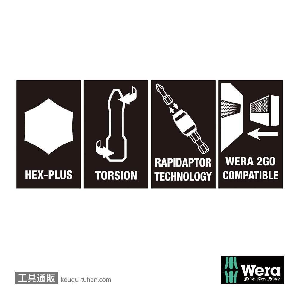 Wera ビットセーフ61 汎用ビットセット(61点)の画像