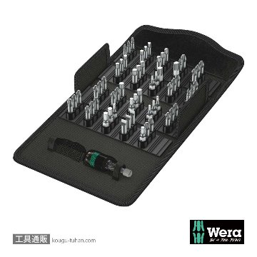 Wera ビットセーフ61 汎用ビットセット(61点)の画像