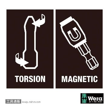 Wera ビットチェック10 汎用ビットセット1(10点)の画像