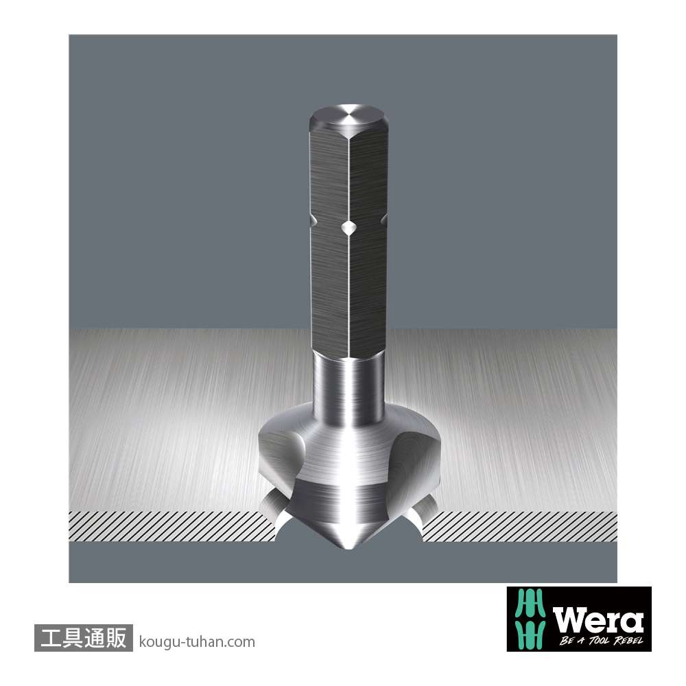Wera 846 カウンターシンクドリルビット(3枚刃) 刃外径16.5mmの画像