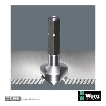 Wera 846 カウンターシンクドリルビット(3枚刃) 刃外径20.5mmの画像