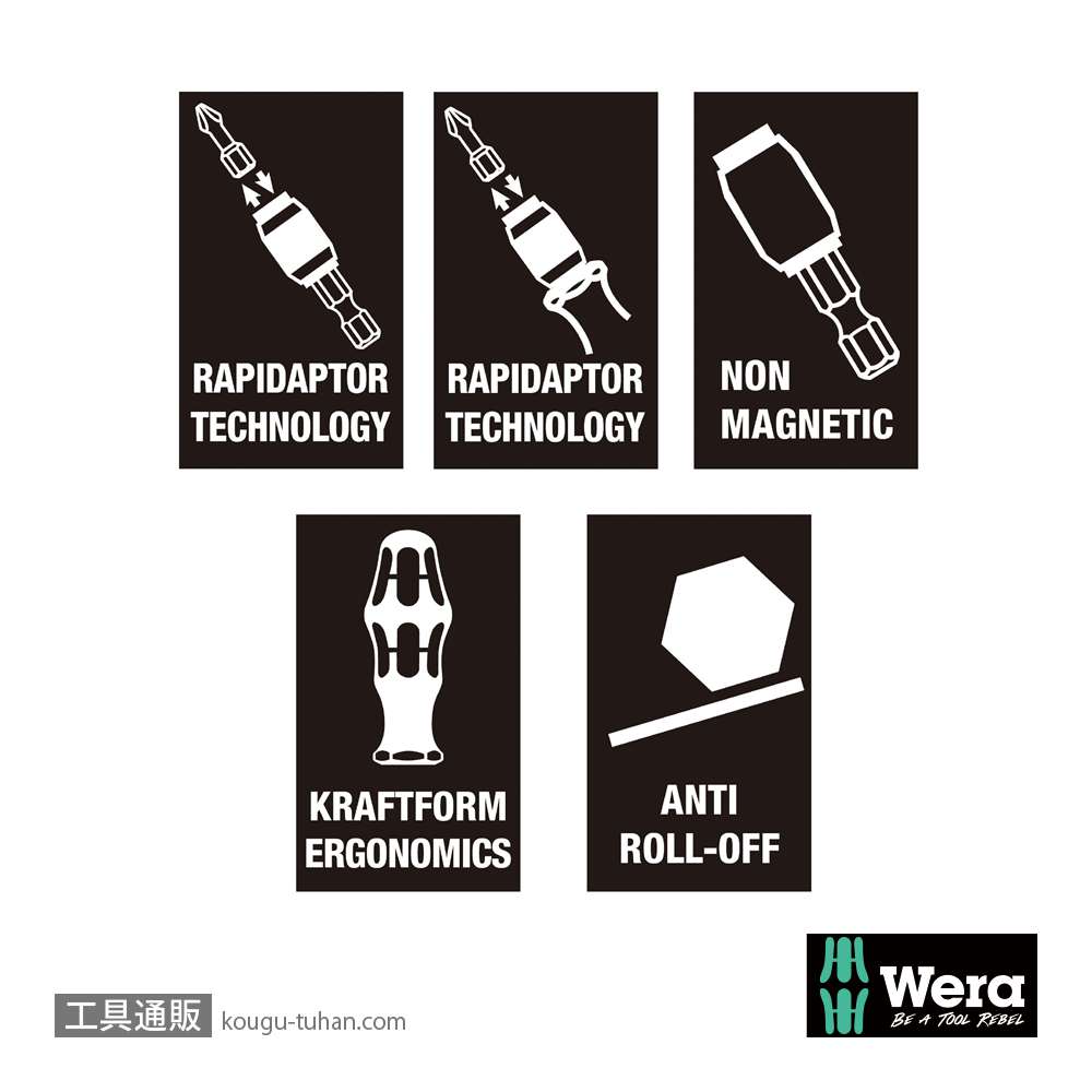 Wera 846/8 カウンターシンクドリルビットセット(3枚刃)の画像
