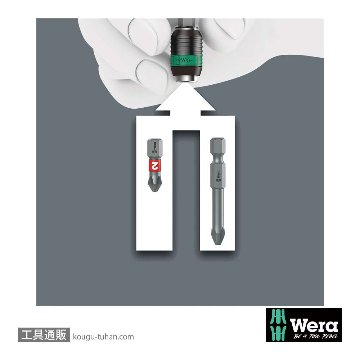Wera 848/851/867/19 鉄鋼用ドリル/プラス/トルクスビットセットの画像