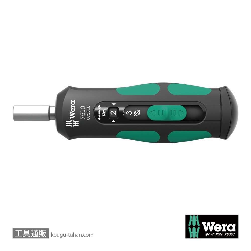 Wera 7510 SafeTorque トルクドライバー(1-3Nm)の画像