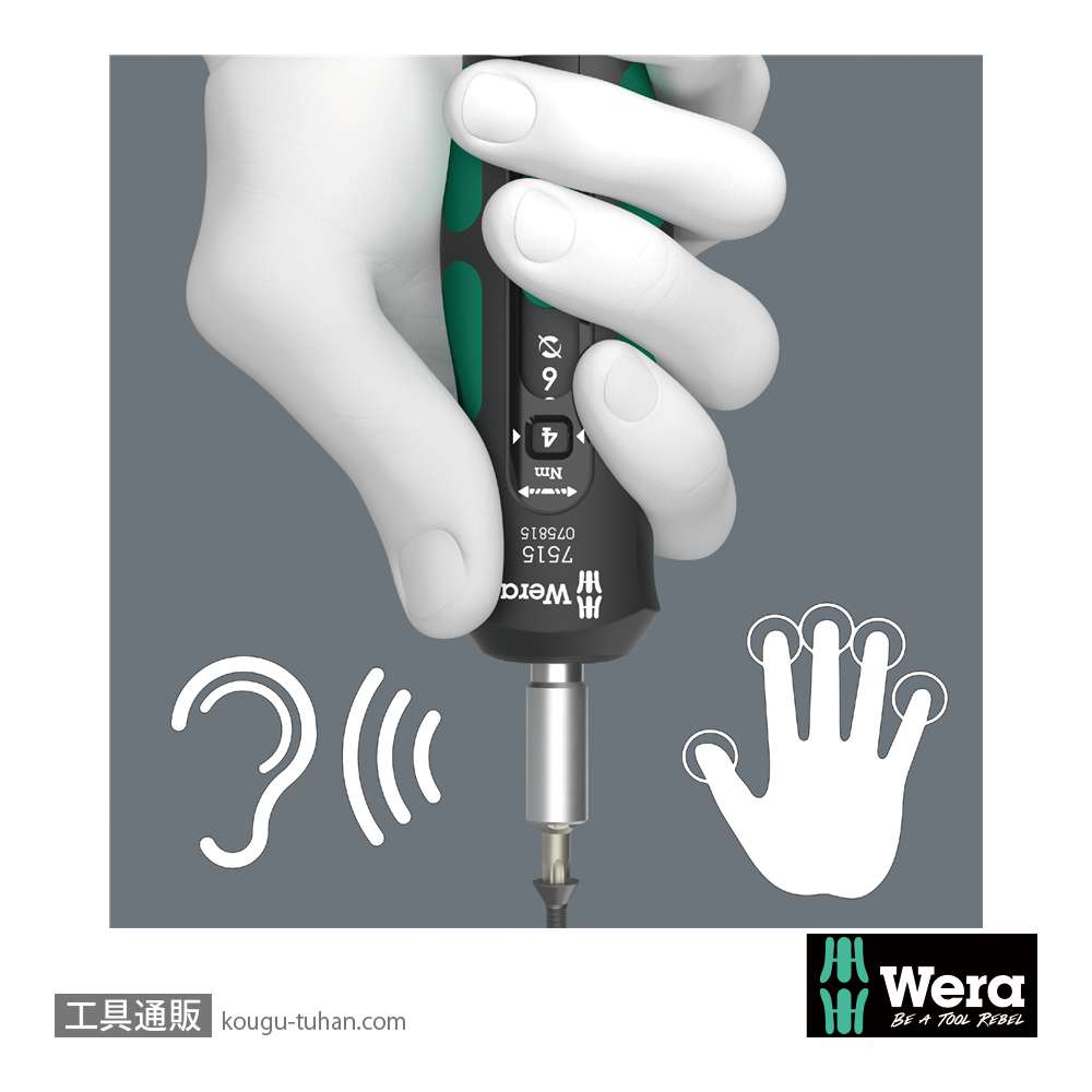 Wera 7515 SafeTorque トルクドライバー(2-6Nm)の画像