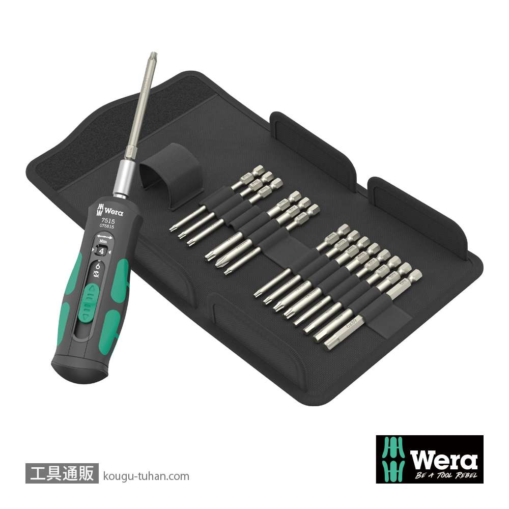Wera 7515/16 SafeTorque トルクドライバー(2-6Nm)セットの画像