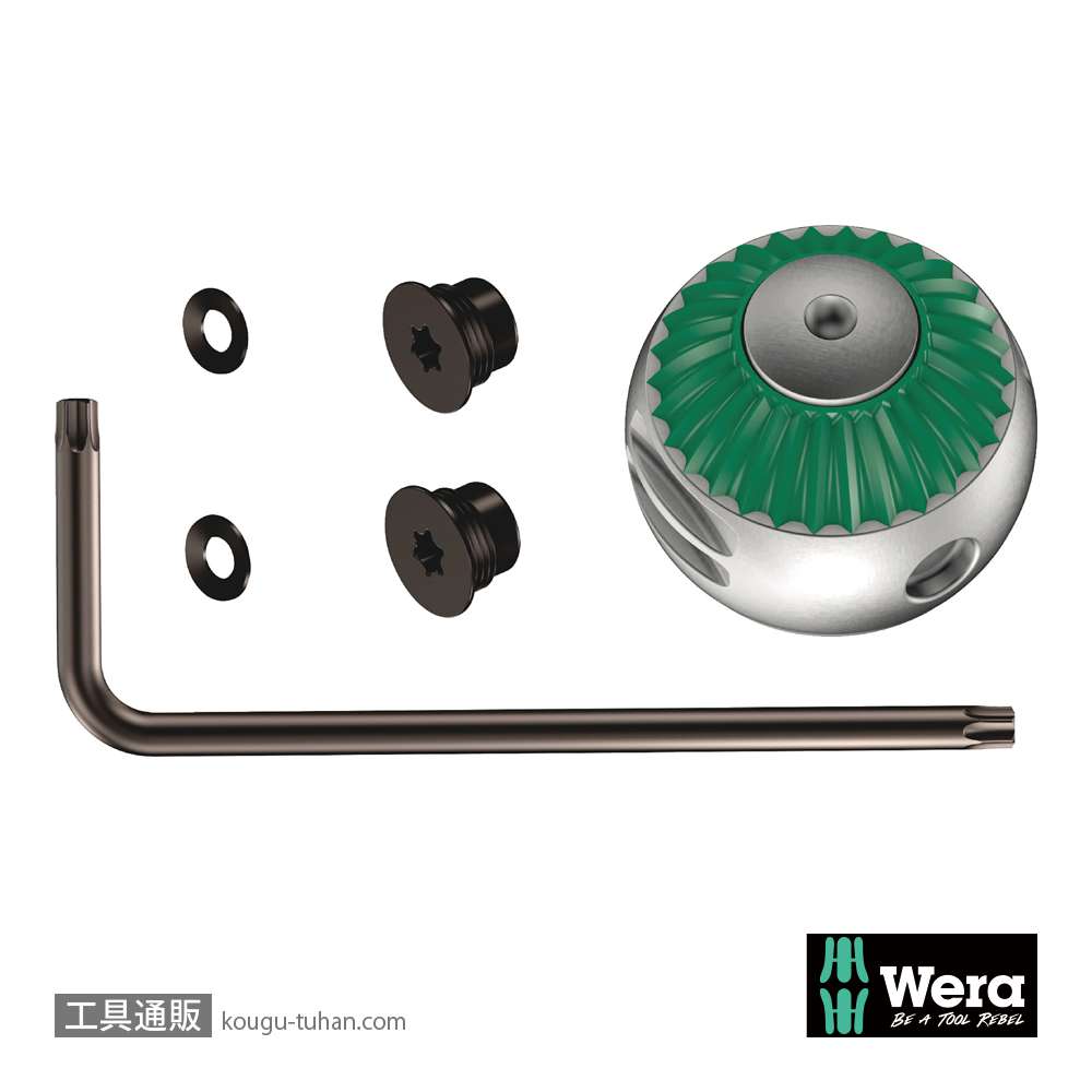 Wera サイクロップラチェット リペアキット 8000C-R用の画像