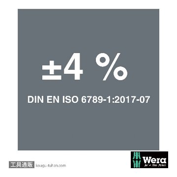 Wera ラチェット式トルクレンチ A5 1/4SQ 2.5-25Nmの画像