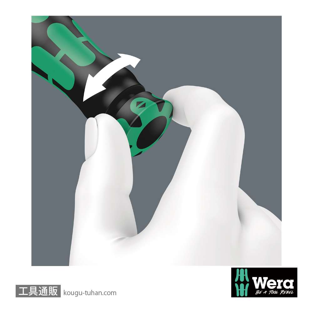 Wera ラチェット式トルクレンチ B2 3/8SQ 20-100Nmの画像