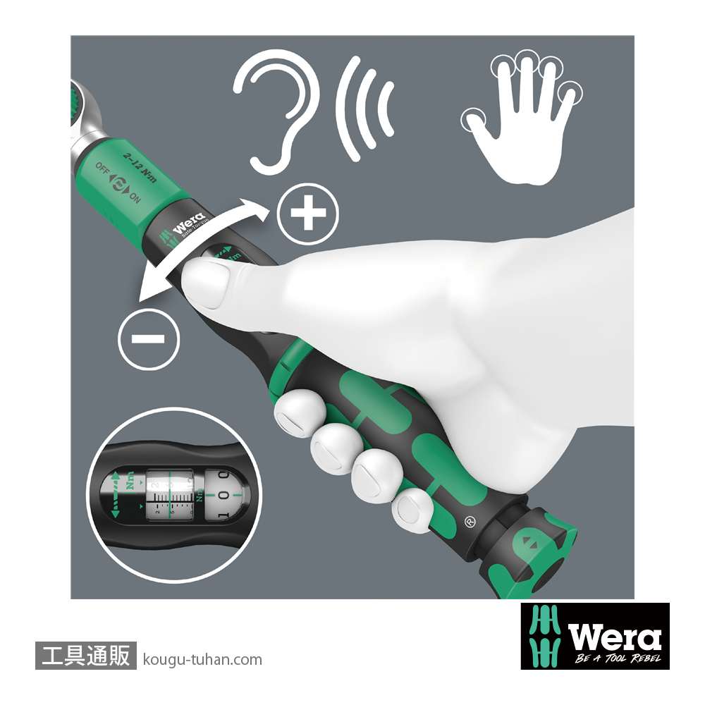 Wera 空転式トルクレンチ 1/4SQ ソケット セット品 2-12Nmの画像