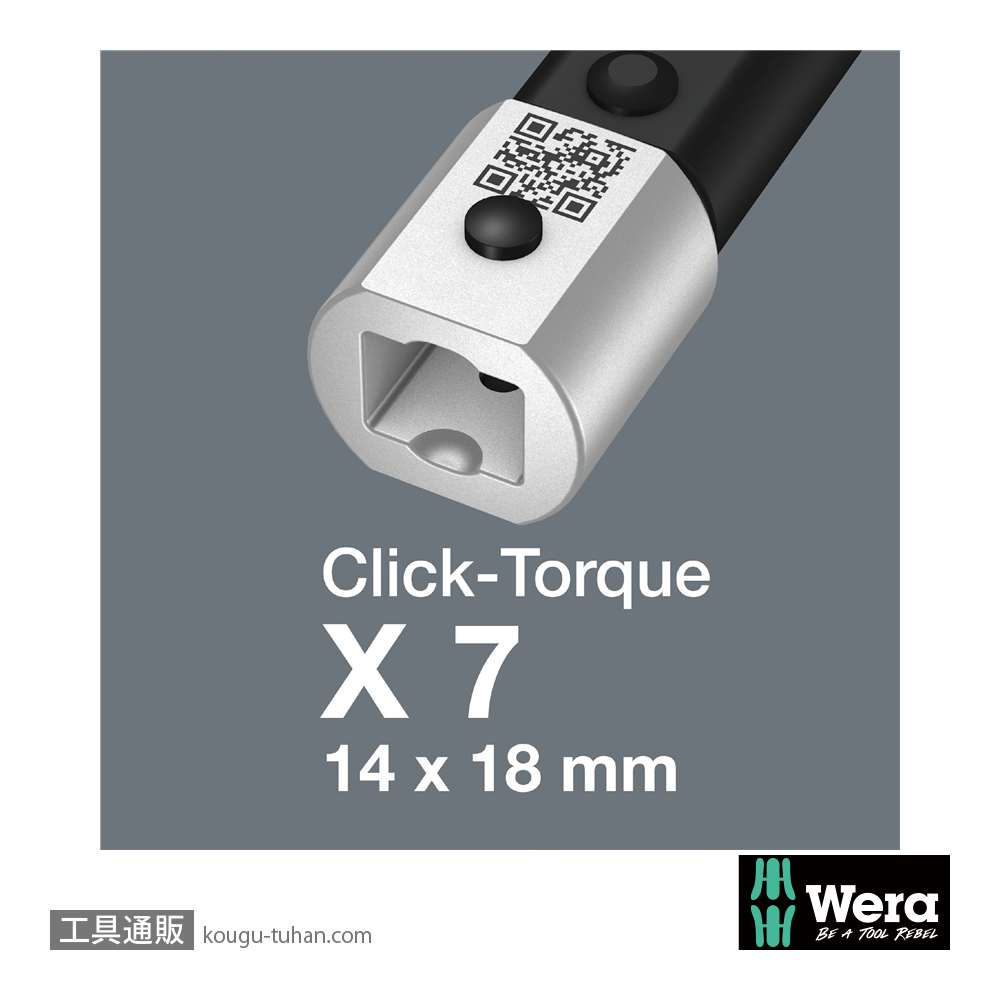 Wera クリックトルクレンチ X7 10-100Nmの画像