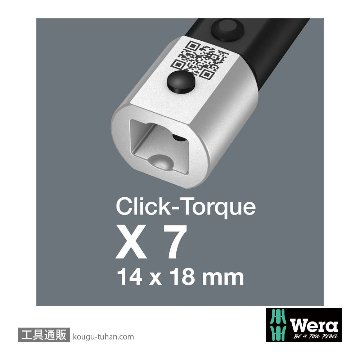 Wera クリックトルクレンチ X7 10-100Nmの画像