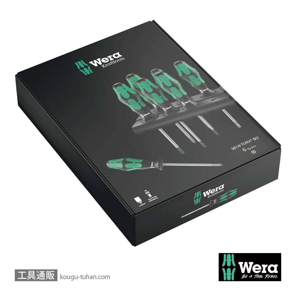 Wera 367/6 いじり止めトルクスドライバーセット6本組の画像