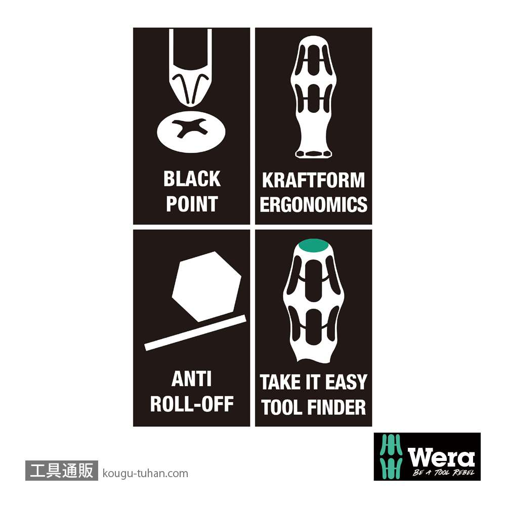 Wera 367/6 いじり止めトルクスドライバーセット6本組の画像